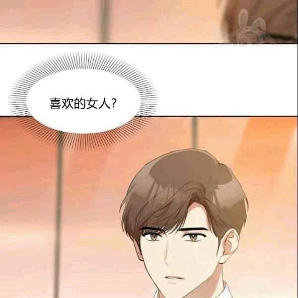 要和我谈恋爱试试嘛？韩漫全集-第22话无删减无遮挡章节图片 