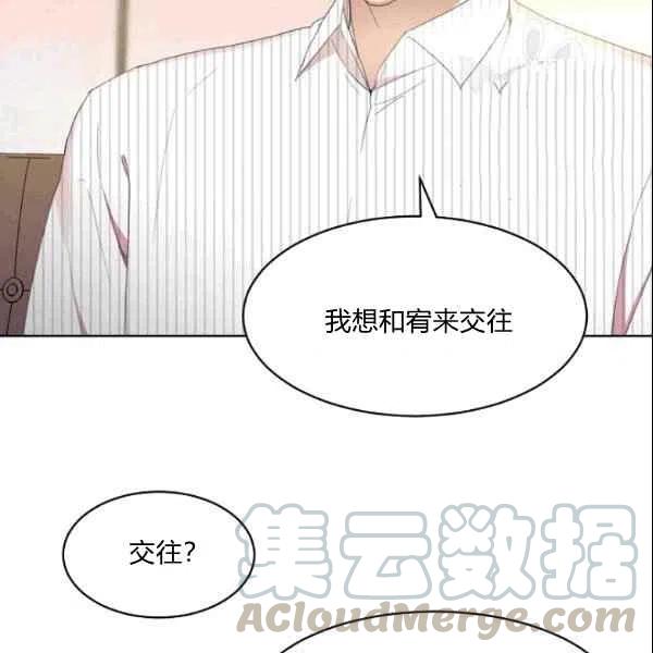 要和我谈恋爱试试嘛？韩漫全集-第22话无删减无遮挡章节图片 