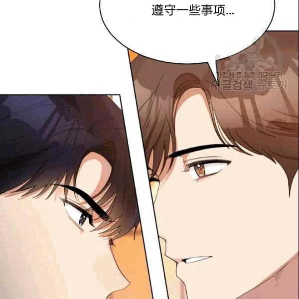 要和我谈恋爱试试嘛？韩漫全集-第22话无删减无遮挡章节图片 