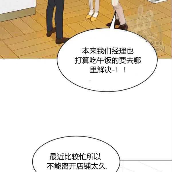 要和我谈恋爱试试嘛？韩漫全集-第22话无删减无遮挡章节图片 