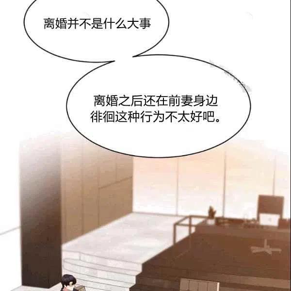 要和我谈恋爱试试嘛？韩漫全集-第22话无删减无遮挡章节图片 