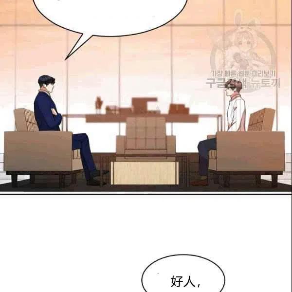 要和我谈恋爱试试嘛？韩漫全集-第22话无删减无遮挡章节图片 