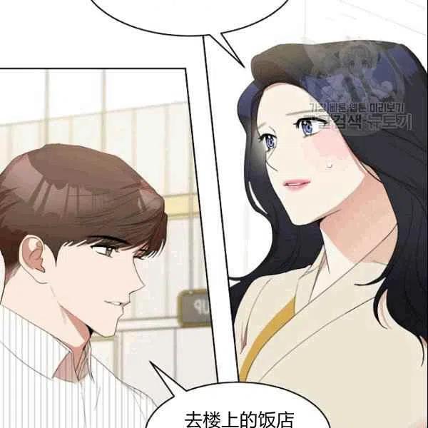 要和我谈恋爱试试嘛？韩漫全集-第22话无删减无遮挡章节图片 