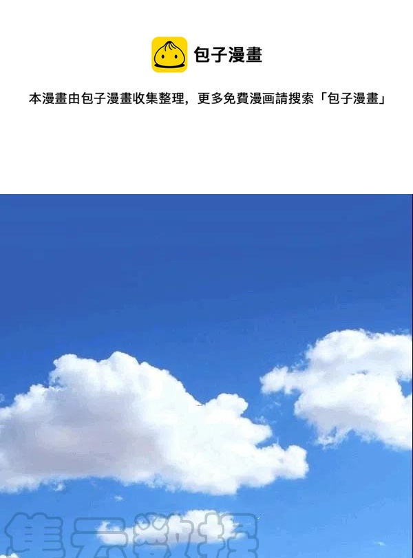 要和我谈恋爱试试嘛？韩漫全集-第23话无删减无遮挡章节图片 
