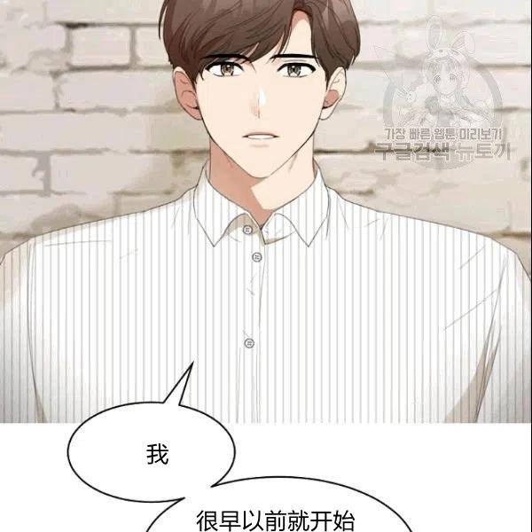 要和我谈恋爱试试嘛？韩漫全集-第23话无删减无遮挡章节图片 