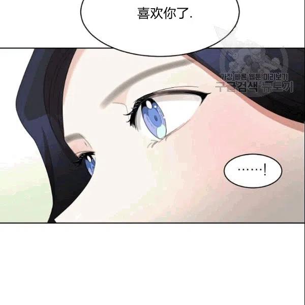 要和我谈恋爱试试嘛？韩漫全集-第23话无删减无遮挡章节图片 