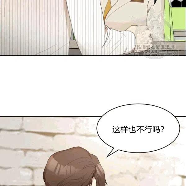 要和我谈恋爱试试嘛？韩漫全集-第23话无删减无遮挡章节图片 