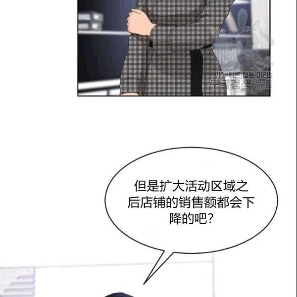 要和我谈恋爱试试嘛？韩漫全集-第23话无删减无遮挡章节图片 