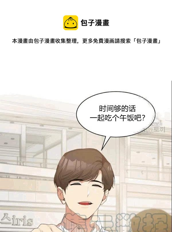 要和我谈恋爱试试嘛？韩漫全集-第23话无删减无遮挡章节图片 