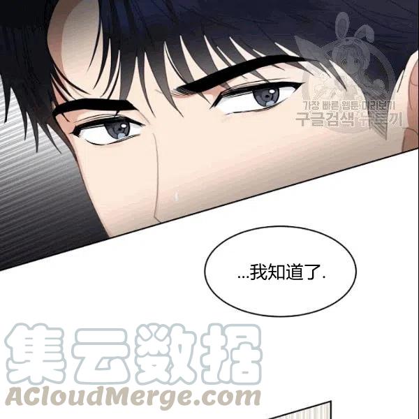 要和我谈恋爱试试嘛？韩漫全集-第23话无删减无遮挡章节图片 