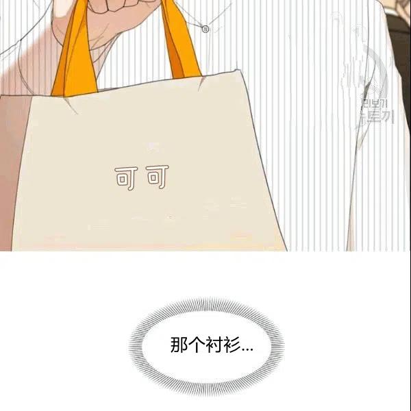 要和我谈恋爱试试嘛？韩漫全集-第23话无删减无遮挡章节图片 