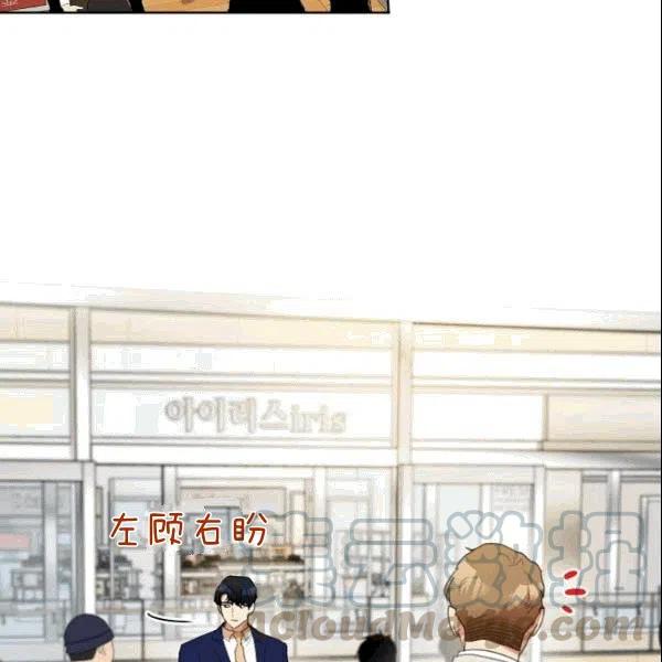 要和我谈恋爱试试嘛？韩漫全集-第23话无删减无遮挡章节图片 