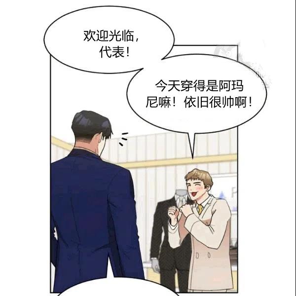 要和我谈恋爱试试嘛？韩漫全集-第23话无删减无遮挡章节图片 