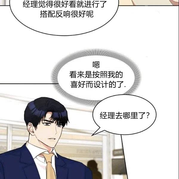 要和我谈恋爱试试嘛？韩漫全集-第23话无删减无遮挡章节图片 