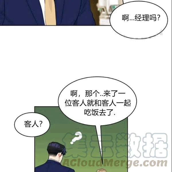 要和我谈恋爱试试嘛？韩漫全集-第23话无删减无遮挡章节图片 