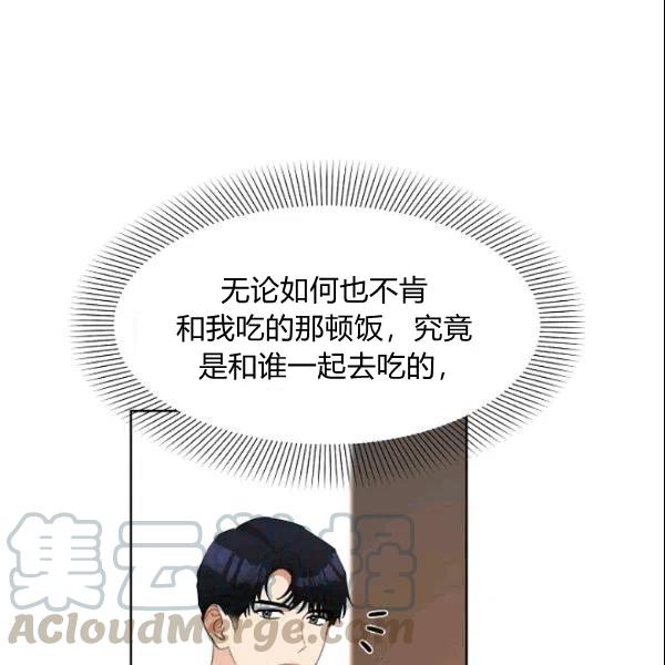 要和我谈恋爱试试嘛？韩漫全集-第23话无删减无遮挡章节图片 