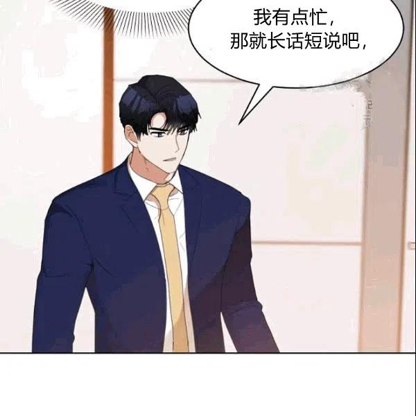 要和我谈恋爱试试嘛？韩漫全集-第23话无删减无遮挡章节图片 
