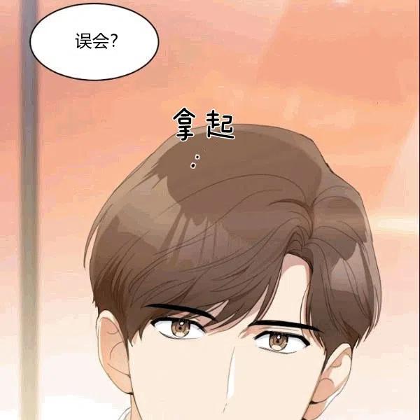 要和我谈恋爱试试嘛？韩漫全集-第23话无删减无遮挡章节图片 
