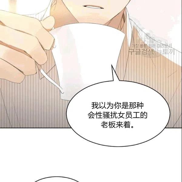 要和我谈恋爱试试嘛？韩漫全集-第23话无删减无遮挡章节图片 