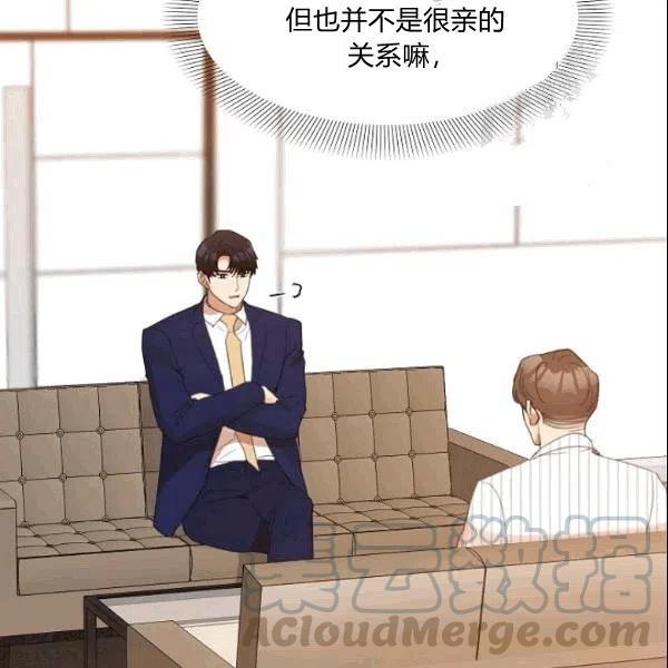 要和我谈恋爱试试嘛？韩漫全集-第23话无删减无遮挡章节图片 