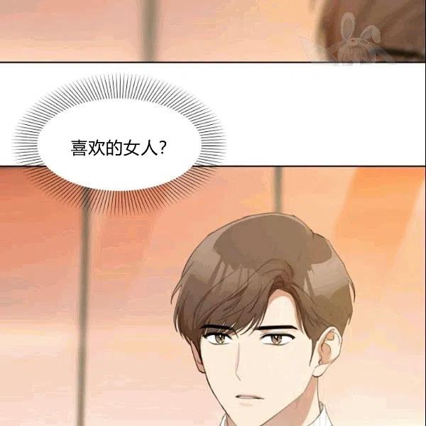要和我谈恋爱试试嘛？韩漫全集-第23话无删减无遮挡章节图片 