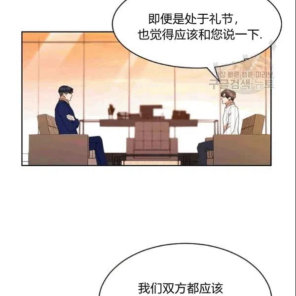 要和我谈恋爱试试嘛？韩漫全集-第23话无删减无遮挡章节图片 