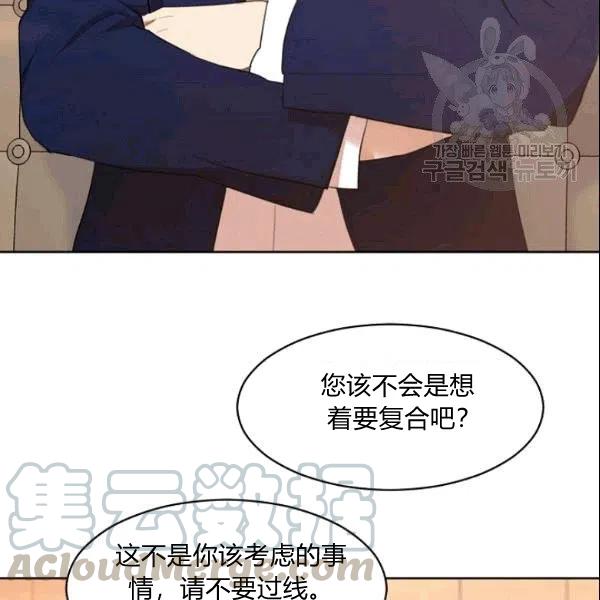 要和我谈恋爱试试嘛？韩漫全集-第23话无删减无遮挡章节图片 
