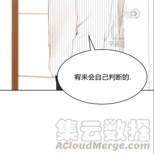要和我谈恋爱试试嘛？韩漫全集-第23话无删减无遮挡章节图片 