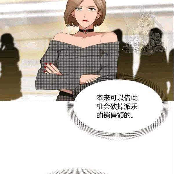 要和我谈恋爱试试嘛？韩漫全集-第24话无删减无遮挡章节图片 