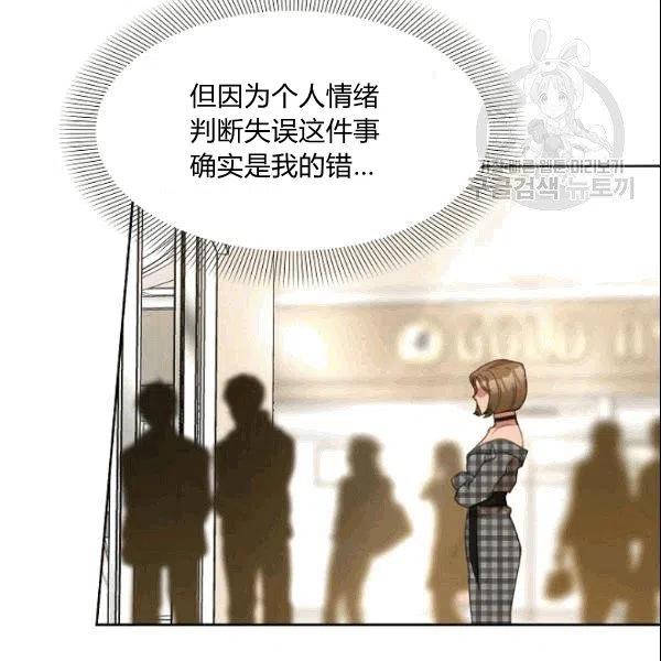 要和我谈恋爱试试嘛？韩漫全集-第24话无删减无遮挡章节图片 
