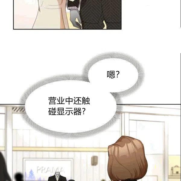 要和我谈恋爱试试嘛？韩漫全集-第24话无删减无遮挡章节图片 