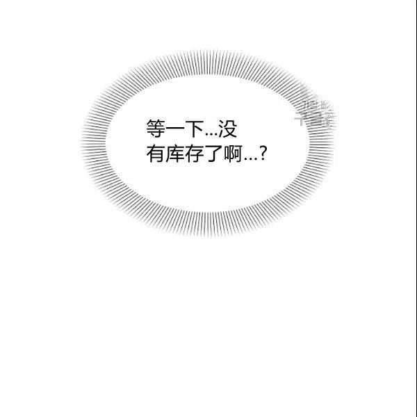 要和我谈恋爱试试嘛？韩漫全集-第24话无删减无遮挡章节图片 