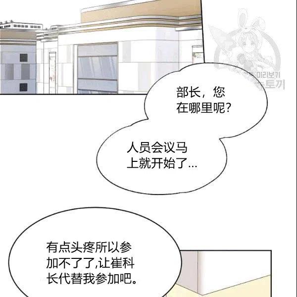 要和我谈恋爱试试嘛？韩漫全集-第24话无删减无遮挡章节图片 