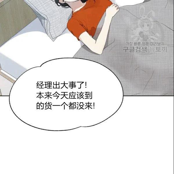要和我谈恋爱试试嘛？韩漫全集-第24话无删减无遮挡章节图片 