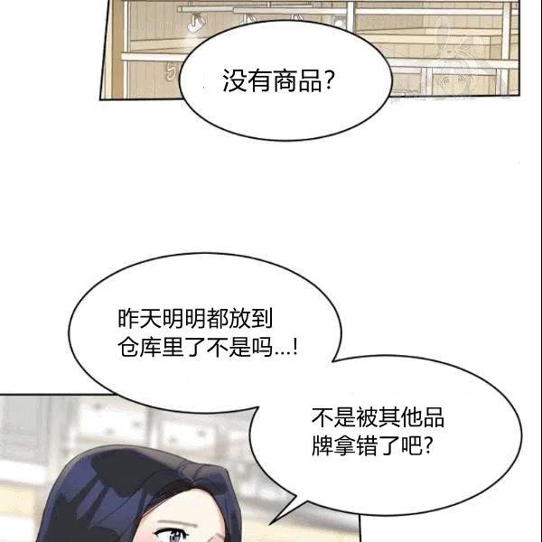 要和我谈恋爱试试嘛？韩漫全集-第24话无删减无遮挡章节图片 