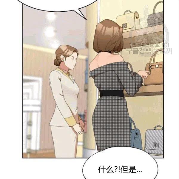 要和我谈恋爱试试嘛？韩漫全集-第24话无删减无遮挡章节图片 