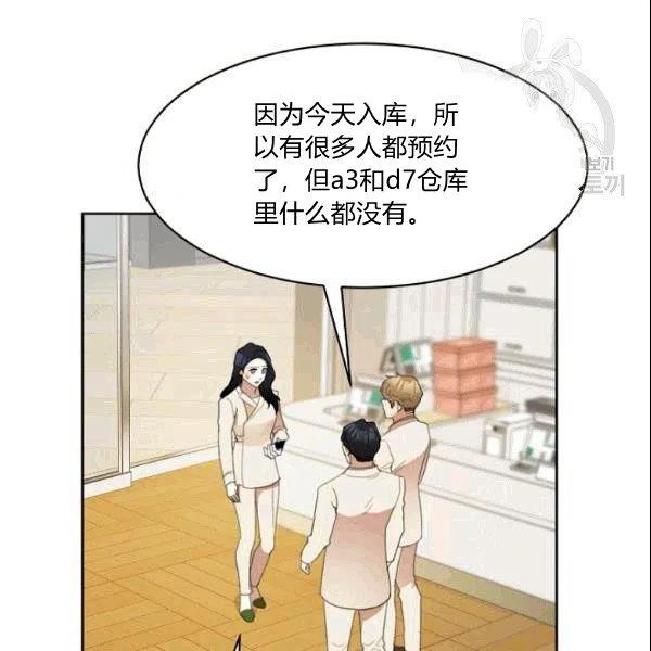要和我谈恋爱试试嘛？韩漫全集-第24话无删减无遮挡章节图片 