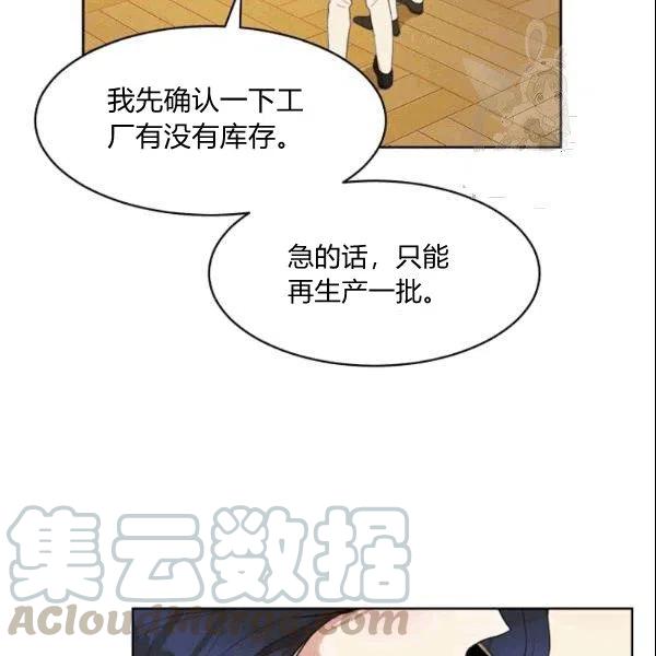 要和我谈恋爱试试嘛？韩漫全集-第24话无删减无遮挡章节图片 