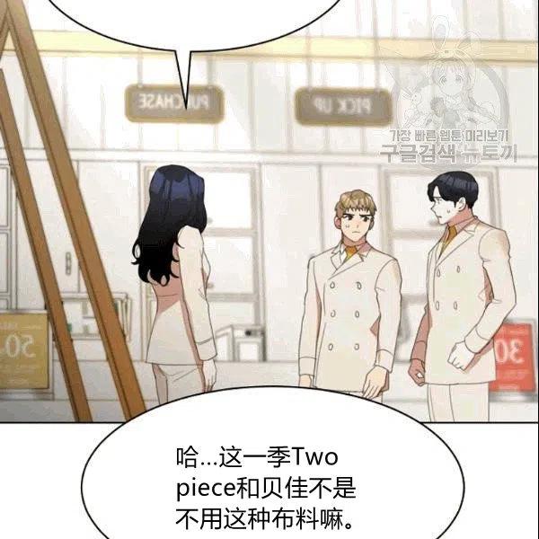 要和我谈恋爱试试嘛？韩漫全集-第24话无删减无遮挡章节图片 