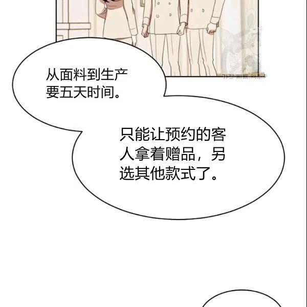 要和我谈恋爱试试嘛？韩漫全集-第24话无删减无遮挡章节图片 