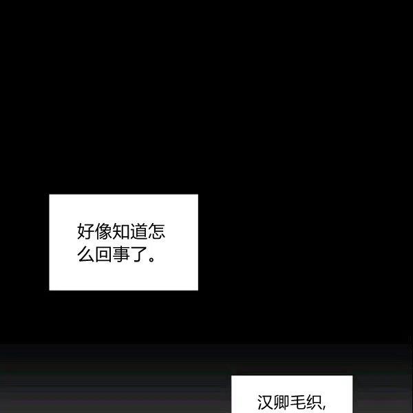 要和我谈恋爱试试嘛？韩漫全集-第24话无删减无遮挡章节图片 