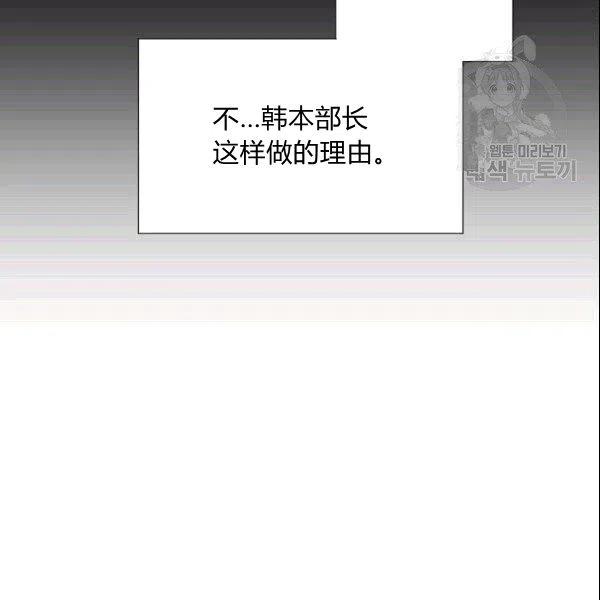 要和我谈恋爱试试嘛？韩漫全集-第24话无删减无遮挡章节图片 