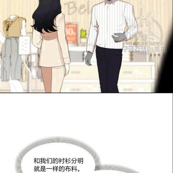 要和我谈恋爱试试嘛？韩漫全集-第24话无删减无遮挡章节图片 