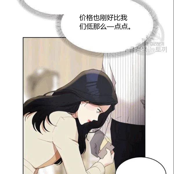 要和我谈恋爱试试嘛？韩漫全集-第24话无删减无遮挡章节图片 