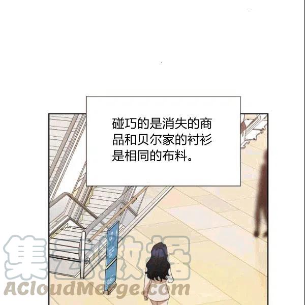 要和我谈恋爱试试嘛？韩漫全集-第24话无删减无遮挡章节图片 