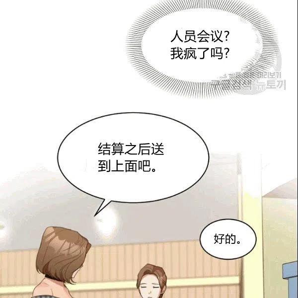 要和我谈恋爱试试嘛？韩漫全集-第24话无删减无遮挡章节图片 