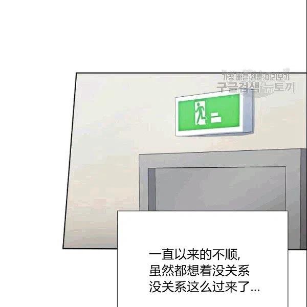 要和我谈恋爱试试嘛？韩漫全集-第24话无删减无遮挡章节图片 