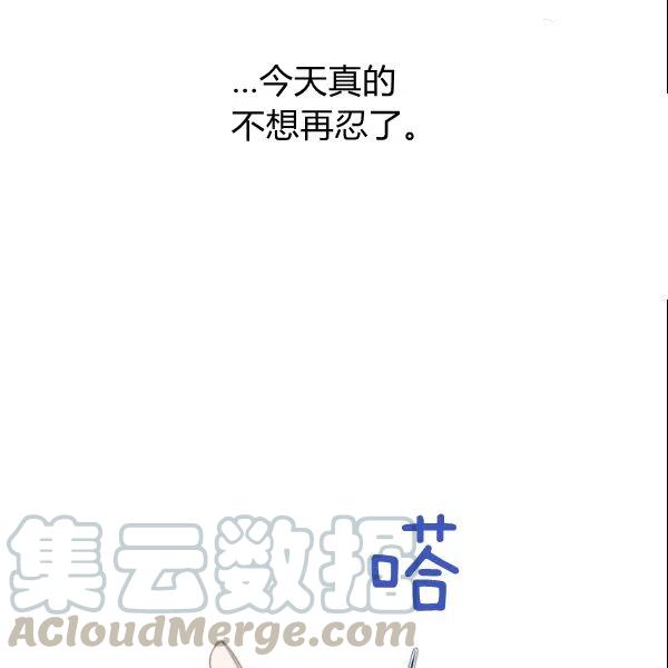 要和我谈恋爱试试嘛？韩漫全集-第24话无删减无遮挡章节图片 