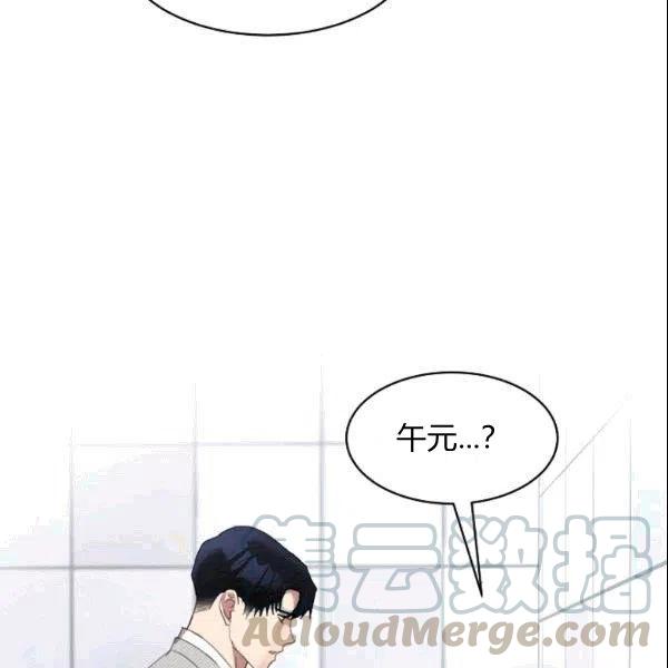 要和我谈恋爱试试嘛？韩漫全集-第24话无删减无遮挡章节图片 
