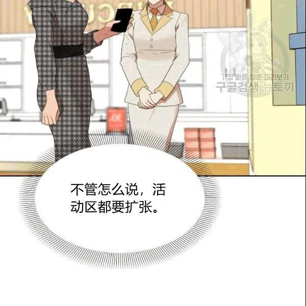 要和我谈恋爱试试嘛？韩漫全集-第24话无删减无遮挡章节图片 